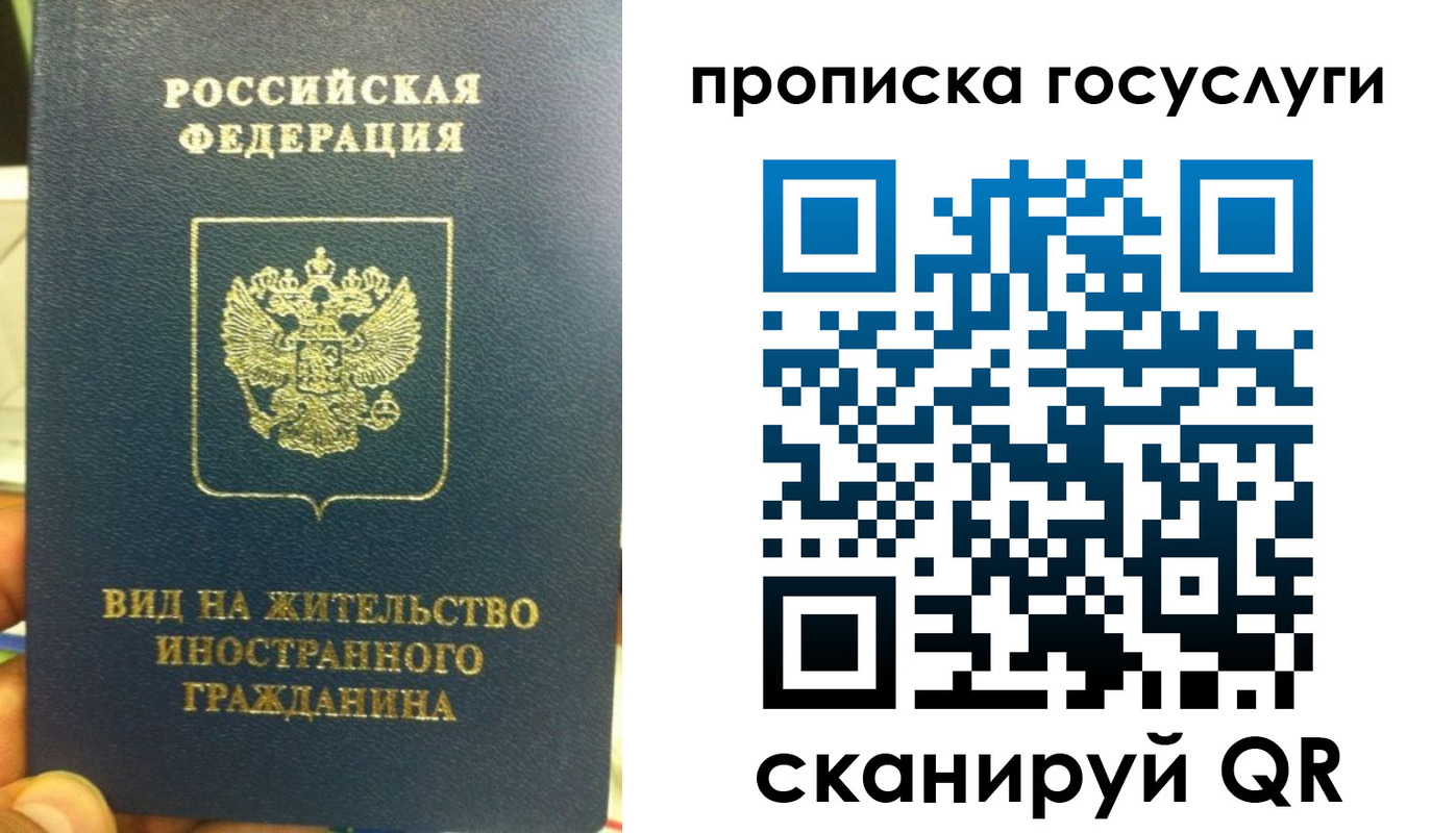 временная регистрация надежно в Вязниках