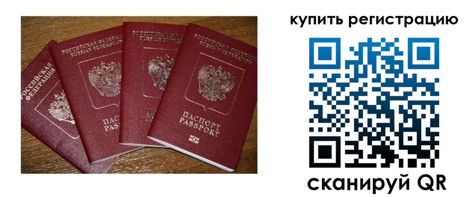 временная прописка в Вязниках