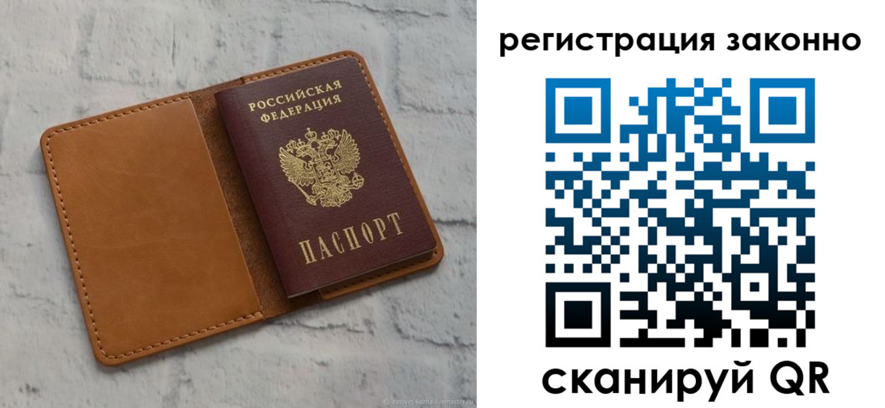 временная регистрация для всех в Вязниках
