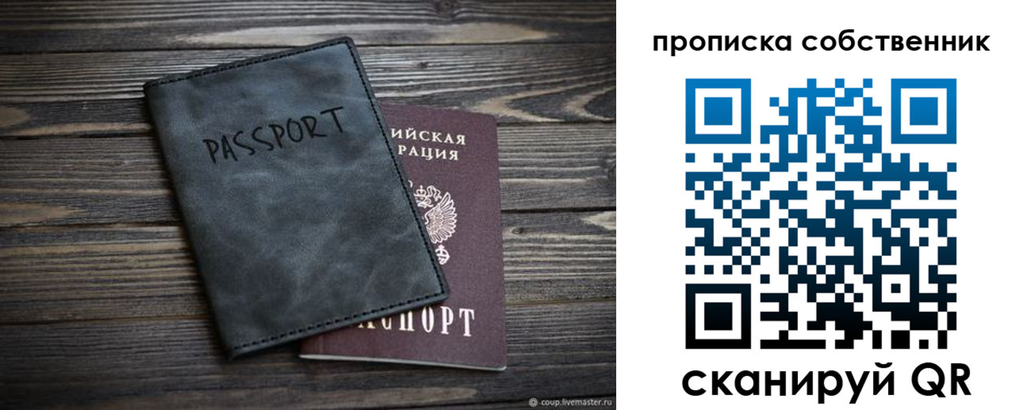 временная регистрация поиск в Вязниках