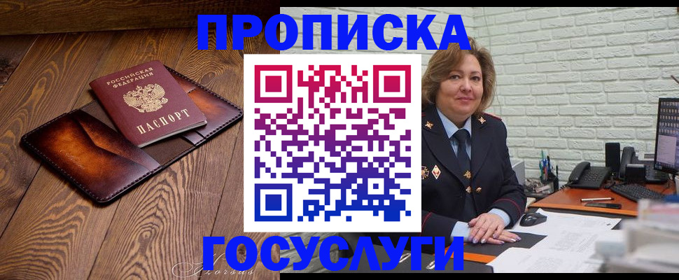 временная прописка в Вязниках