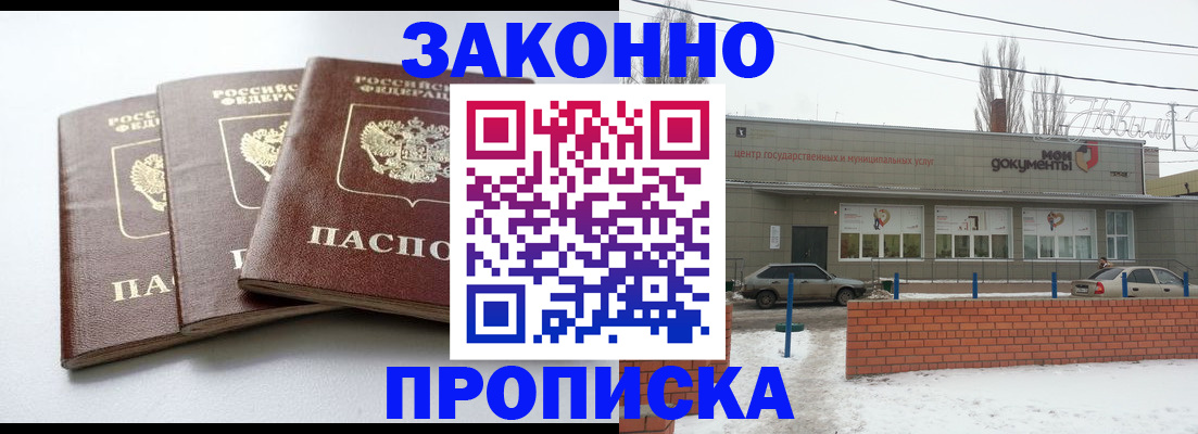 прописка ребенка в Вязниках