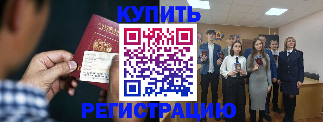 прописка ребенка в Вязниках